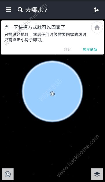 诺基亚HERE地图中国安卓版app下载安装 v2.0.11457