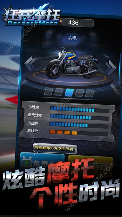 狂暴摩托最新安卓版 v1.0.2