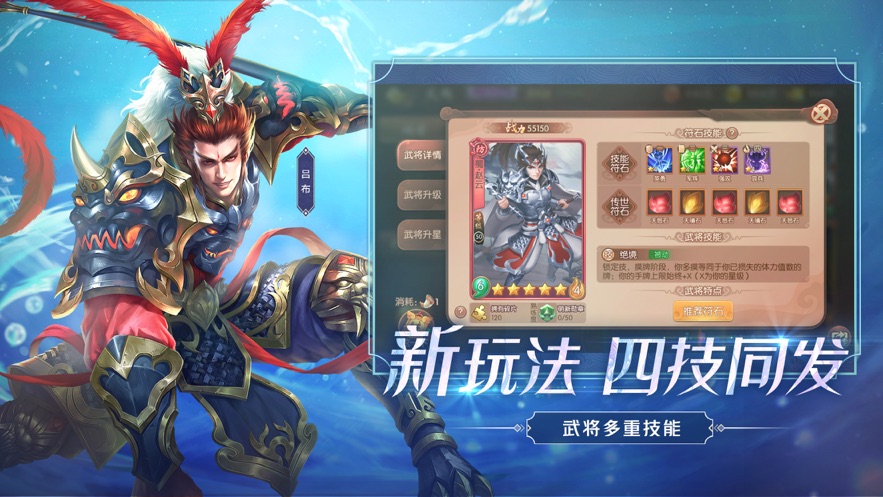 新怒焰三国杀手游官网最新下载 v3.4.9