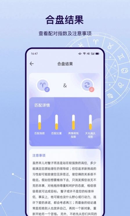 星盘运势官方免费app下载 v3.0.0