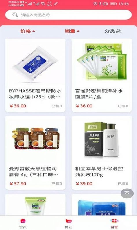 抖淘视商app手机版软件下载图片1