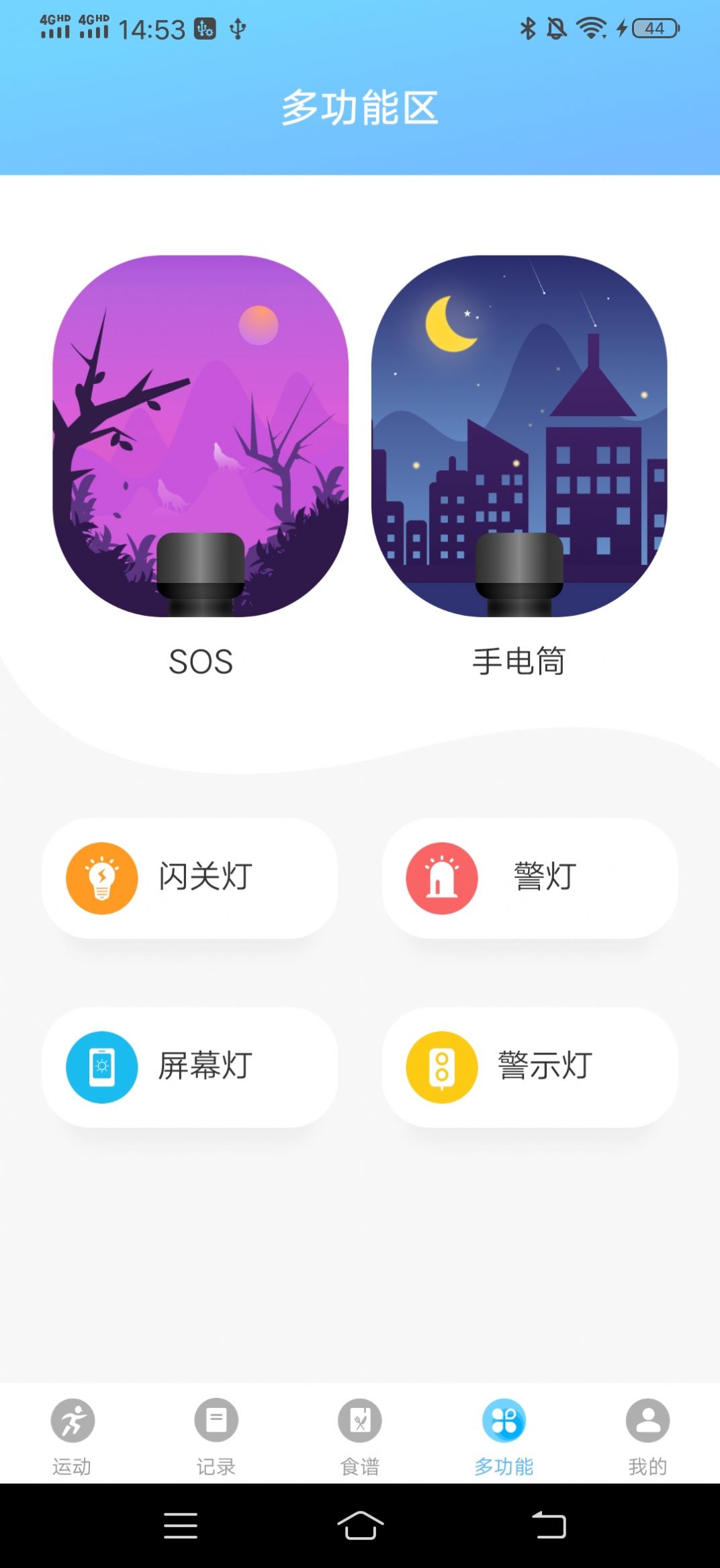 随心运动app软件下载 v1.0.1