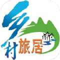 乡村旅居养老app官方软件 v2.3