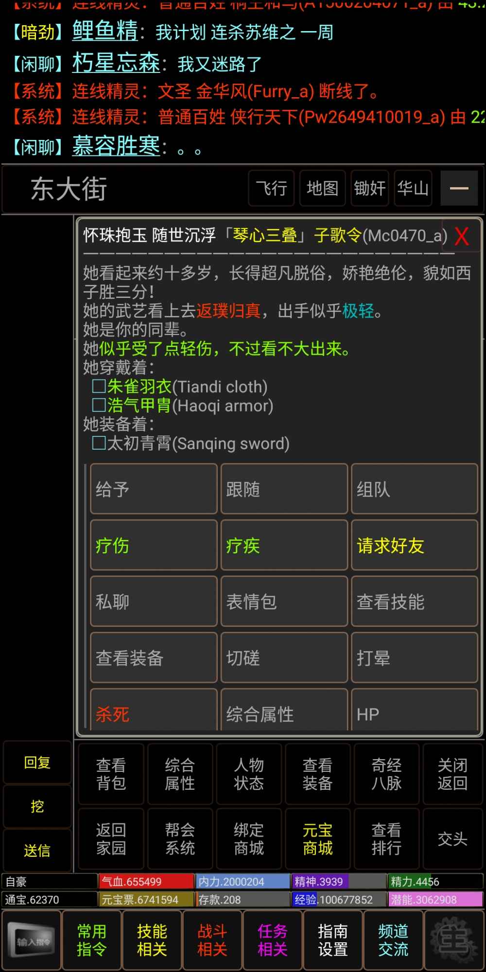 新江湖行游戏官方版 v1.3