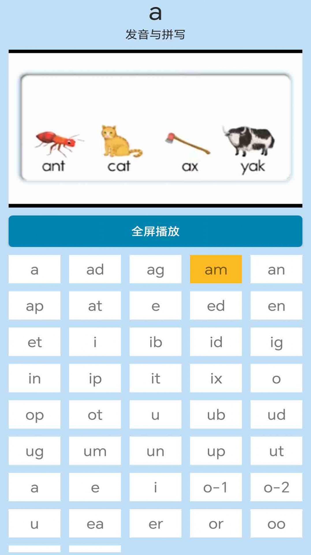 迈级学前英语学习软件下载 v1.0.0