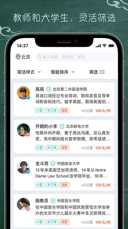 良师家教app官方下载 v3.1.0