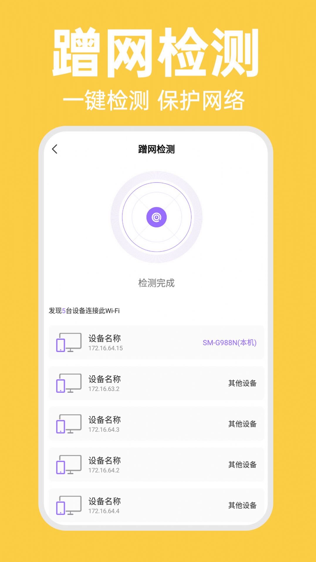 WiFi智连密码钥匙软件官方下载 v1.0.1