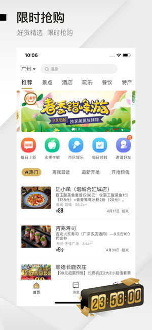 云客赞推广平台app软件 v1.9.31