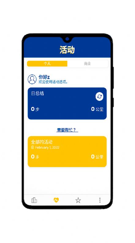 OuiLive运动计步app官方下载 v2.27.2