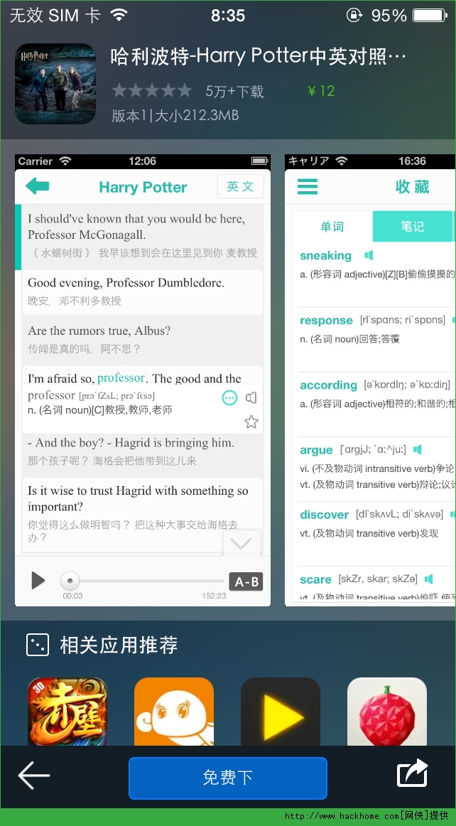 哈利波特官网ios已付费免费版app v1.20.203450
