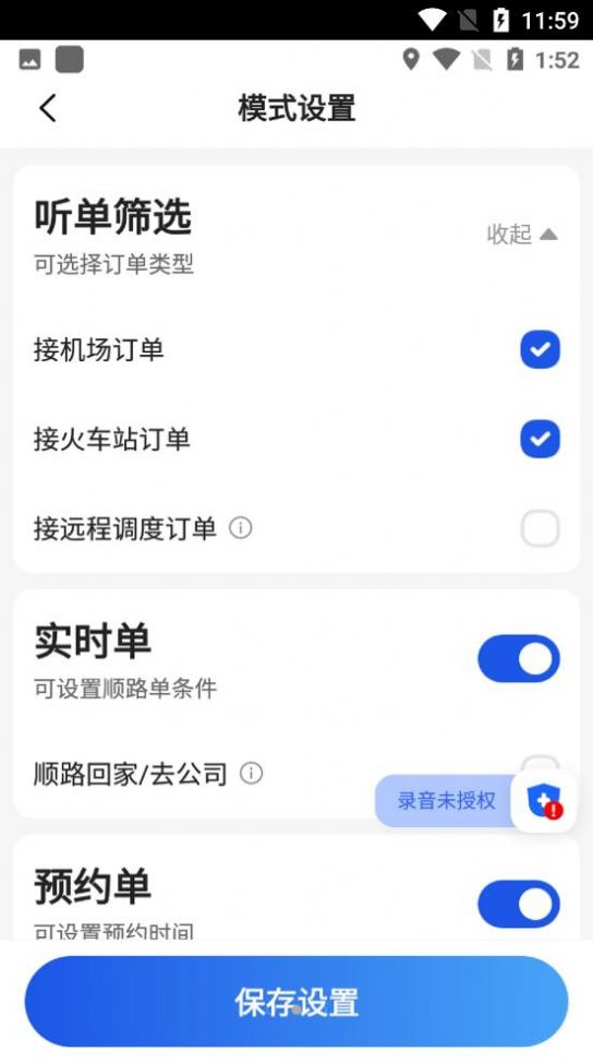 及客司机app手机版下载 v5.30.0.0013