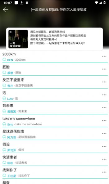 波比音乐软件免费版下载 v1.1.7