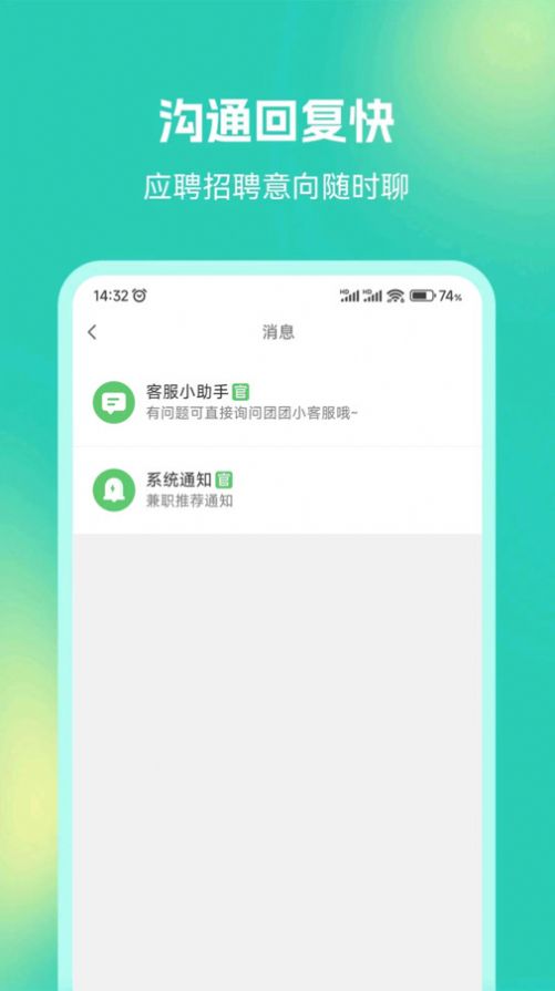 青豆米兼职官方手机版下载 v1.0.0