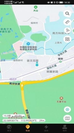 如骏运动app官方版下载 v2.0.1A33