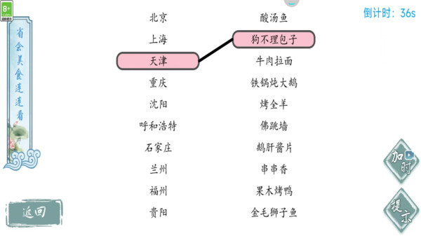 最强烧脑王者官方安卓版下载 v1.0.0