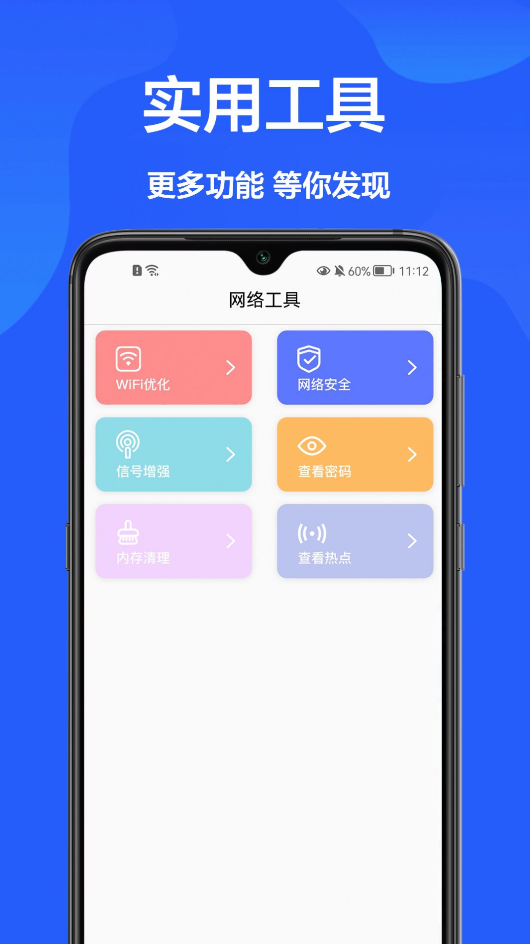 网速检测官app最新版 v1.0.0