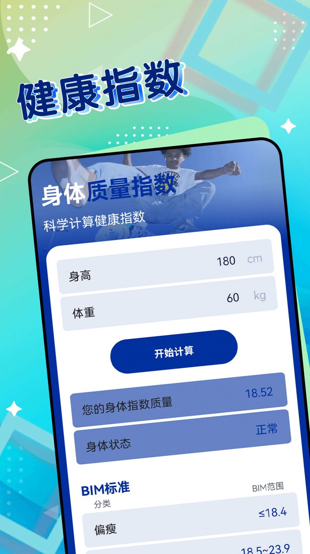 一起来计步app红包版官方下载 v1.0