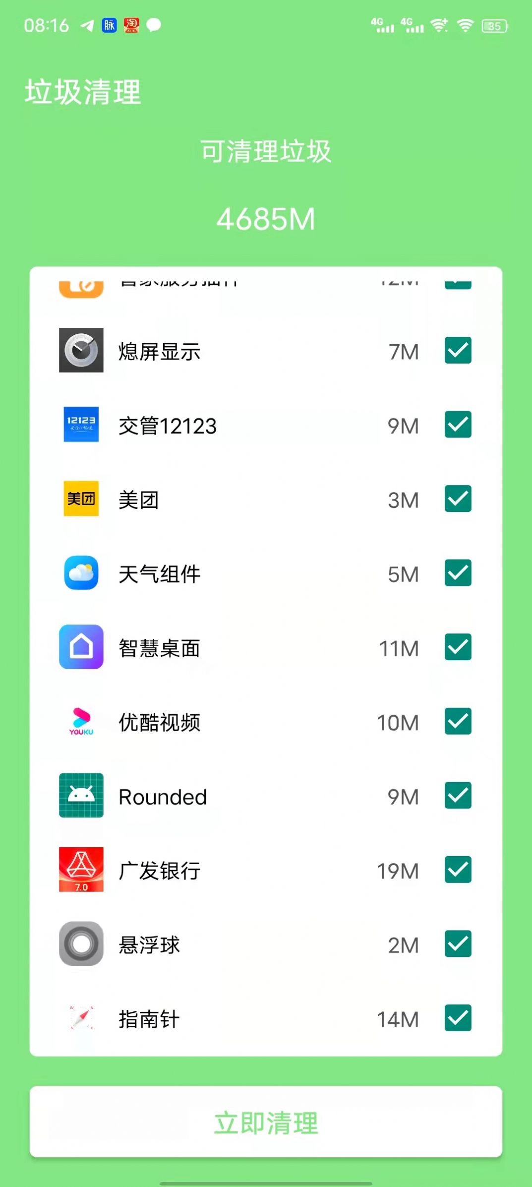 WiFi简单连app软件最新版图片2