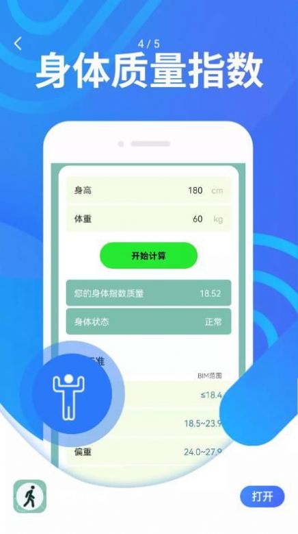 蘑菇走路app手机版下载 v1.0.0