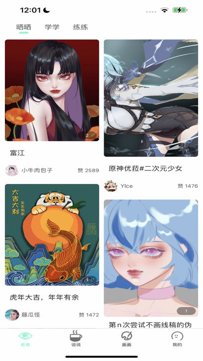 无染二次元漫画软件app官方下载 v1.0.2