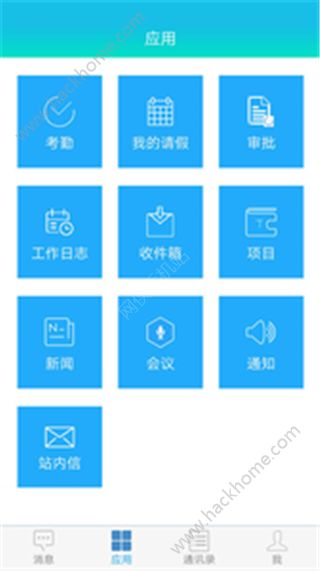 WOA办公云app下载手机版 v2.0