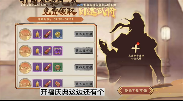 秦皇汉武一统天下手游正式版 v1.2.8