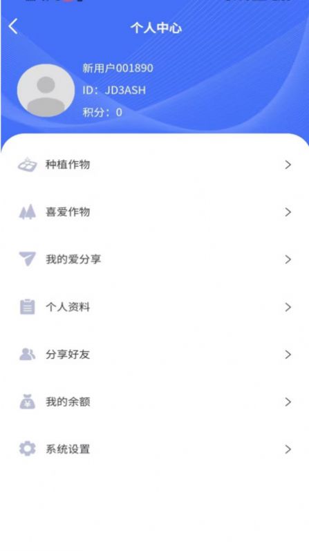 农千问小程序软件下载 v1.0.4