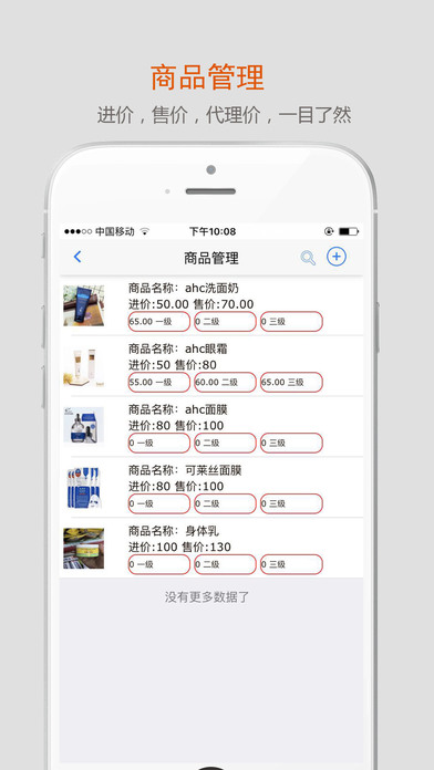 沿途微商app下载手机版 v1.0