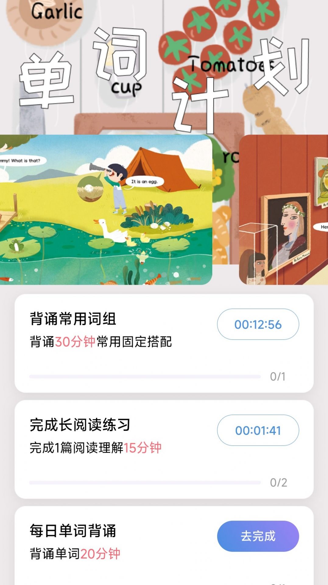 星行学语学习软件下载 v1.0.0