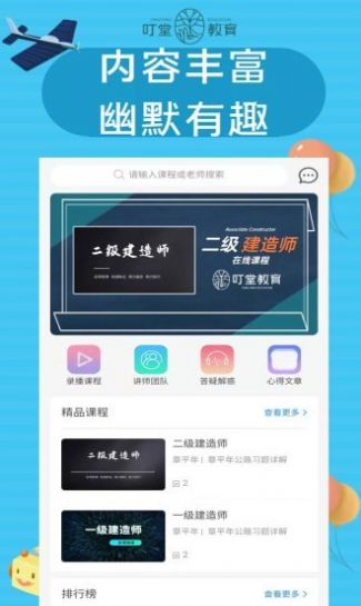 叮堂教育app官方版下载 v1.0.0