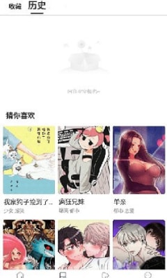 漫蛙manwa腐宅鼻钩漫画网下载免费版app v8.2.2