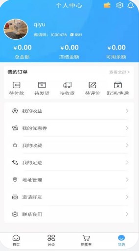 正东医疗医疗器械供应链服务app官方下载 v1.0.10