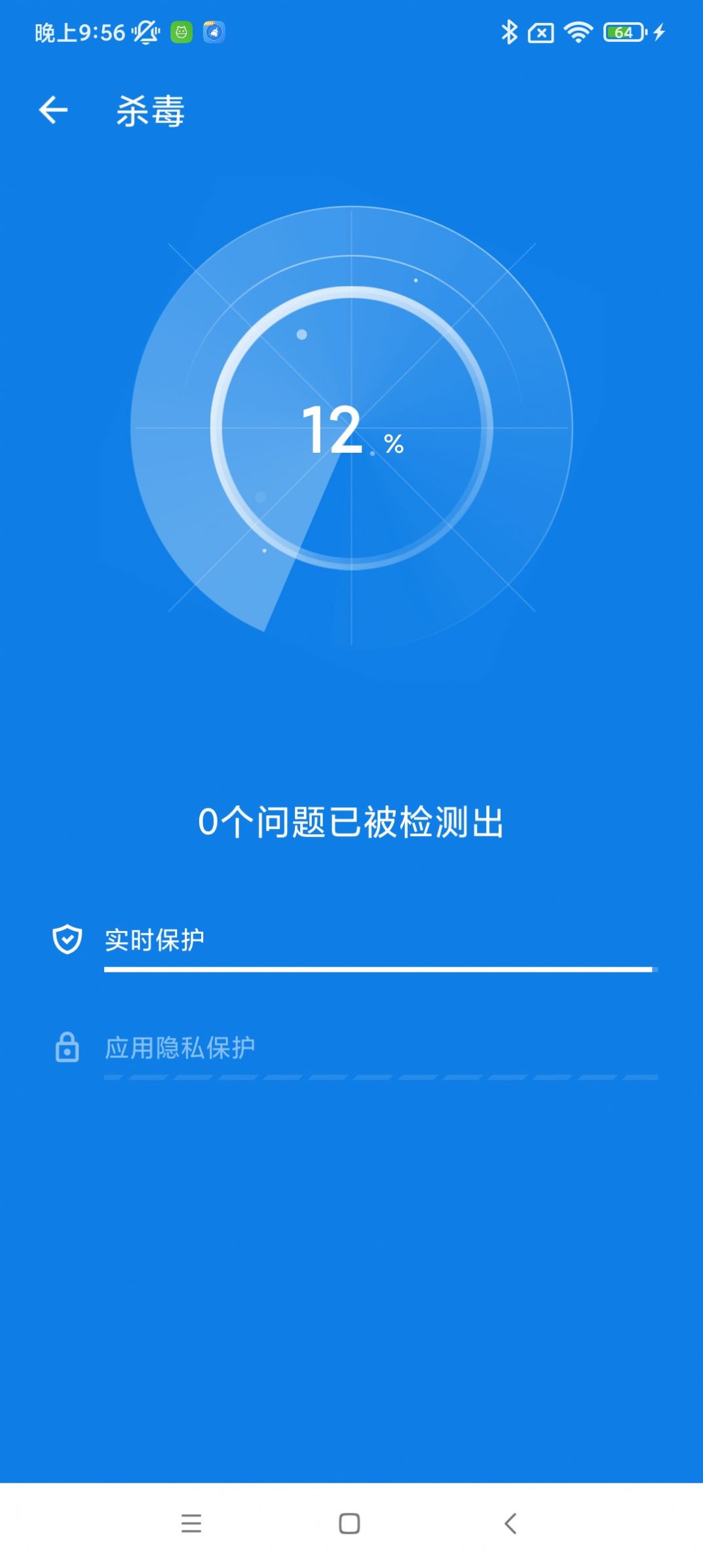 灵动一键清理手机版app下载 v1.0.1