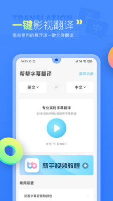 BallonTranslator免费漫画生肉翻译神器app v1.0.0