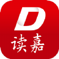 读嘉新闻客户端app下载最新版 v1.6.9