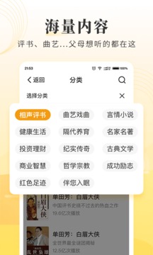 懒人听书大字版app官方下载 v1.1.1