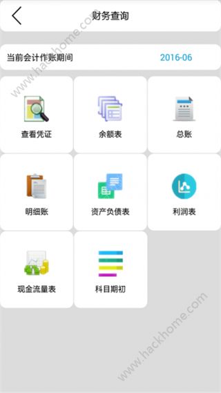 小算易财税平台app下载手机版 v1.6.0