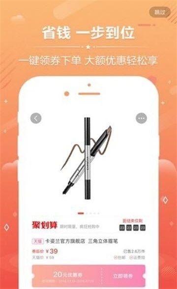 缤纷好物app官网版下载 v1.0