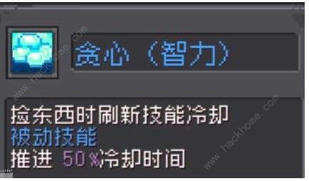 元气骑士前传领主飞盾流中后期怎么玩 领主飞盾流中后期搭配攻略图片6