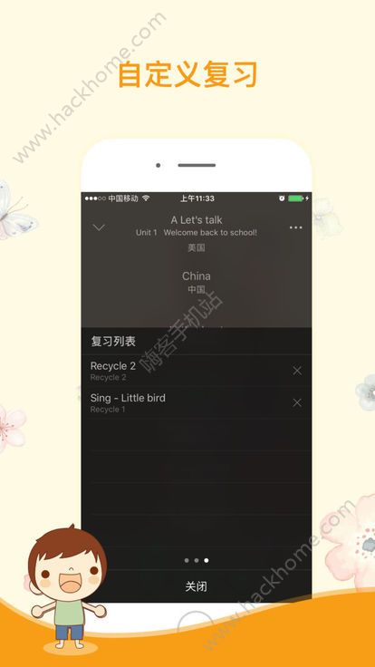 棒棒糖英语发音免费app下载手机版 v1.1.1