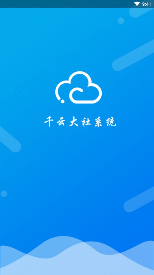 千云旅游app软件官方版 v1.0.68