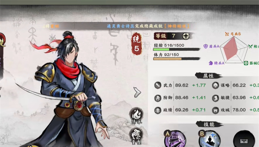 秦皇汉武乱世终结战手游最新版 v1.2.8