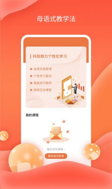 哆啦Ai日语app软件下载 v1.0.0