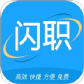 闪职网app最新版软件下载 v4.3.3