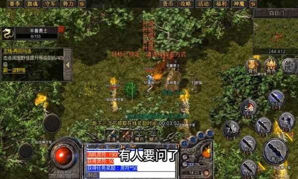 超燃斗魂传奇手游下载正版 v1.5.275.21471