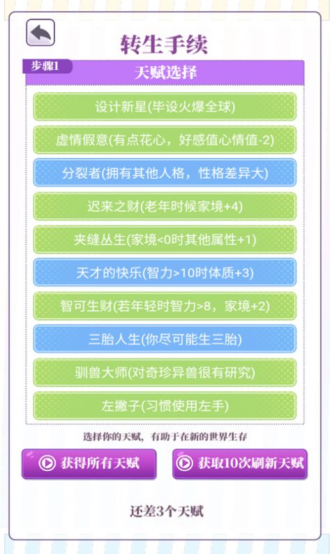 我的第一万次恋爱游戏官方版图片1