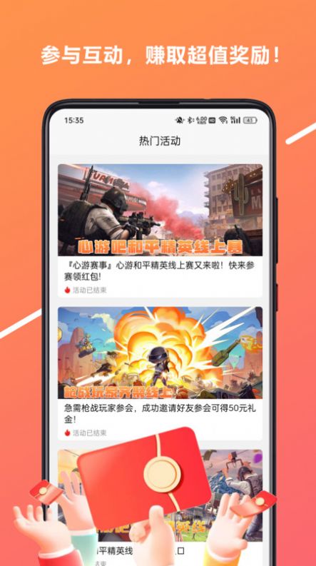 心游吧官方下载免费版 v1.0.0