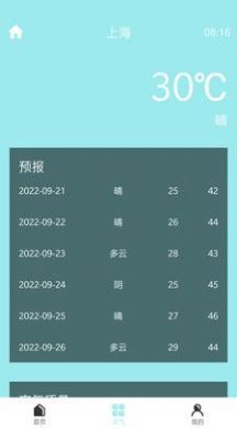 我的运动计步助手app官方下载 v1.0.1