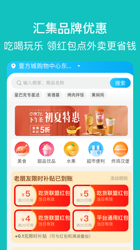 探寻智慧出行最新版app下载 v1.2.5