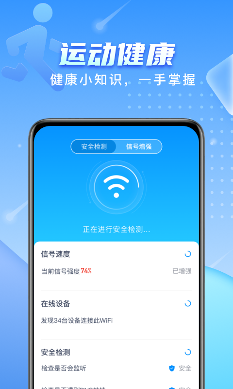 彗星WiFi app软件下载 v1.0.7